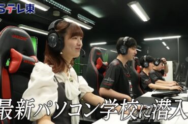 【予告】 東京パソコンクラブ～プログラミング女子のゼロからゲーム作り～ #093 | ＢＳテレ東