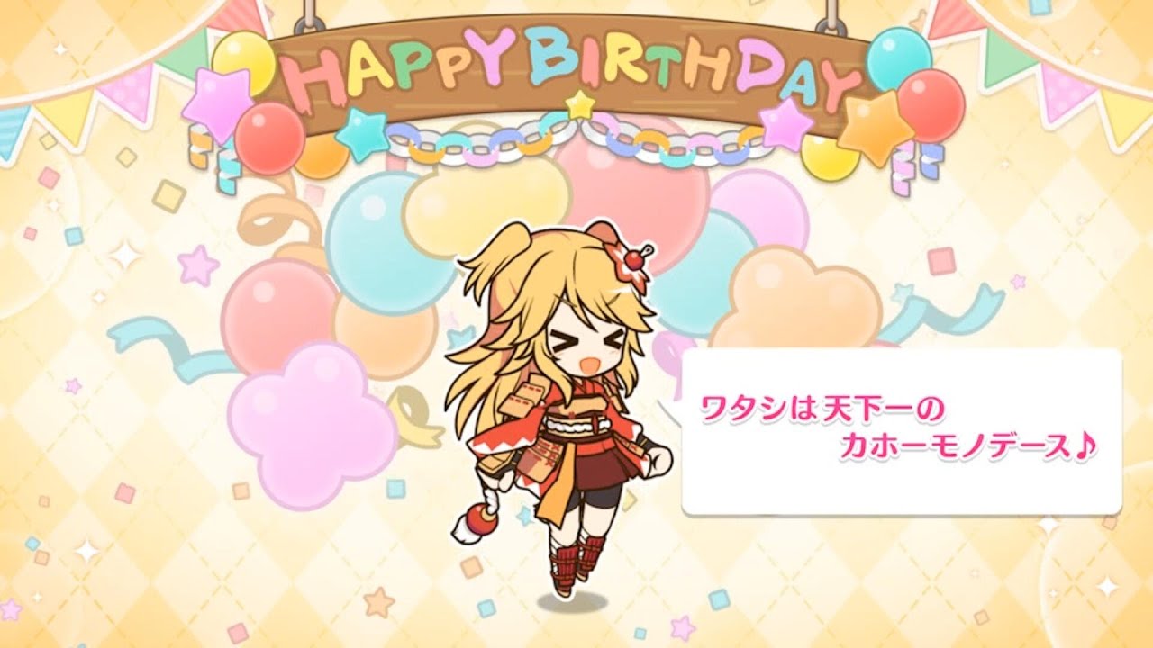 「プリコネR」ニノンの誕生日 Ninon Birthday (CV:佐藤聡美)のバースデープリンセス思い出プレイバックムービー「キャラクターバースデー ストーリー2」 「プリコネR」ニノンの誕生日 Ninon Birthday (CV:佐藤聡美)のバースデープリンセス思い出プレイバックムービー「キャラクターバースデー ストーリー2」