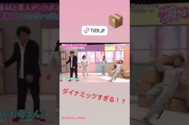 櫻坂46 インスタ組からお知らせ！8月30日分