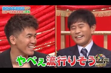 【ジャンクSPORTS】🅽🅴🆆 💖「やべぇ流行りそう」🌸🌸🌸『日本一の頭層派重回に密着』