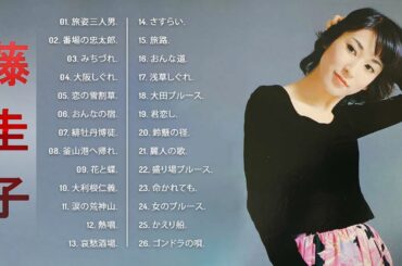 【Keiko Fuji Medley】💜「 藤 圭子の曲のセレクション 」💜♫ JPOPメドレー