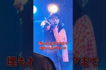 「アイドルから初レス！今もヤバい！！！」アイカザスパイ 推しカメラ「りスタート」 #アイドル #idol #推し活 #豆柴の大群 #アイカ・ザ・スパイ