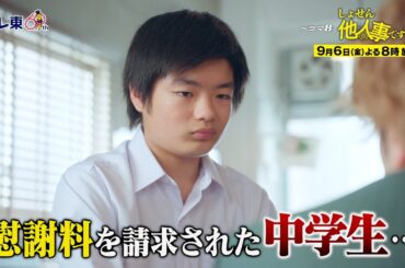 【予告】ドラマ8「しょせん他人事ですから　～とある弁護士の本音の仕事～」第7話｜テレビ東京
