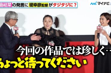 黒島結菜の発言に、堤幸彦監督がタジタジに？柳楽優弥と共に”婚姻届”に直筆サインも　映画『夏目アラタの結婚』ジャパンプレミア