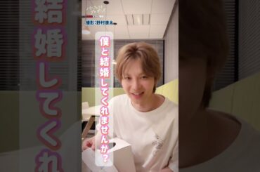 ドラマ「パーフェクトプロポーズ」オフショット映像【癒しのセリフ⑤】#shorts  #ドラマ