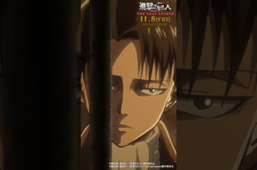 第13話「原初的欲求」②｜劇場版「進撃の巨人」完結編 THE LAST ATTACK 公開記念！#shorts #shingeki #進撃の巨人