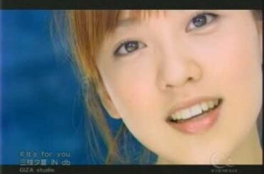 三枝夕夏 IN db It's for you kiss