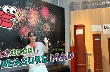 東京ＧＯＯＤ！ＴＲＥＡＳＵＲＥ ＭＡＰ ＃278【現代まで続く江戸の花火文化】