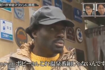 【有吉】「有吉弘行X春日俊彰」🌈🌈🌈 『ボビーが米俵マラソンに挑戦』FULL HD 2024