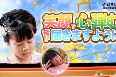 楽しい楽園♪『 組曲「鳥たちと動物たちのパラダイス」より 』山﨑 琴葉（ピアノ）【JOCセレクション2023】#ヤマハ音楽教室#ピアノ#オリジナル曲#yamaha