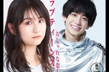 ラブティーンズ: おしゃれな恋人: ワイドスクリーン 1080i (16:9) HDTV