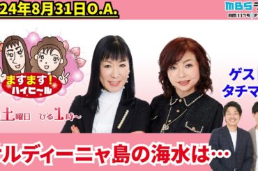 サルディーニャ島の海水は…