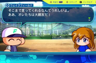 【パワプロ2024】猪狩薫エピローグ【サクセス】CV 高木美佑