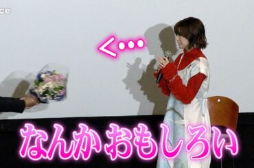 櫻坂46藤吉夏鈴、23歳の誕生日サプライズ祝福　花束の監督に「なんかおもしろい」　　『新米記者トロッ子』トークショー