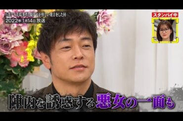 【脱力タイムズ 2024】小澤アナ失踪事件! 堤アナが怪しい発言をした回 SP