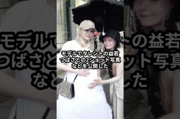 第1子妊娠のきゃりーぱみゅぱみゅ #きゃりーぱみゅぱみゅ