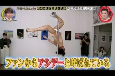 『月曜から夜ふかし』 🅷🅾🆃  🍄🍄🍄「なめてんなって感じですよね」