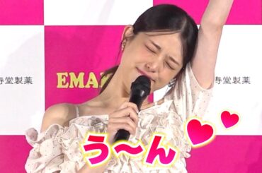 松村沙友理、肩出し衣装で色気爆発！「ズル可愛いテク」を披露【EMAKED新CM＆新パッケージ発表会】