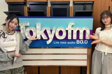 240829 TOKYO FM Blue Ocean 笠原桃奈 石井蘭 ME:I (ミーアイ)