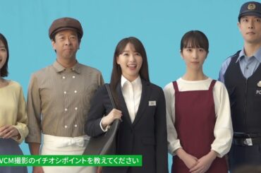 TVCM＆WEB動画メイキング・インタビュー映像