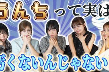 自分が食べたものなのに汚く感じるのってナゼ？