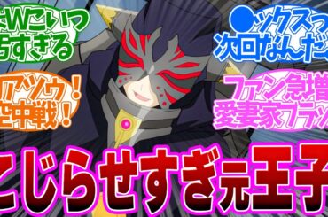 【 グレンダイザーU 9話 】こじらせクズ男、カサド！お前はブラッキーを見習え！！第９の読者の反応集【アニメ 】