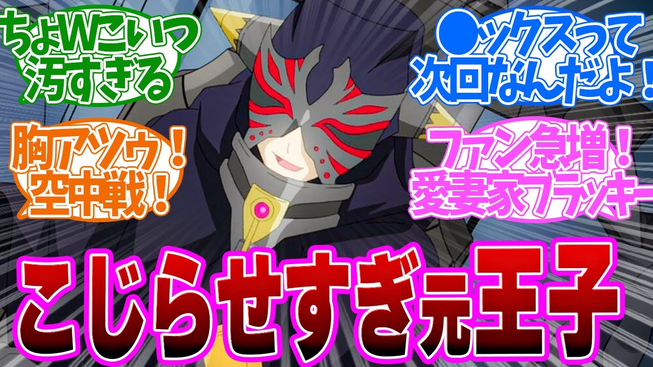 【 グレンダイザーU 9話 】こじらせクズ男、カサド!お前はブラッキーを見習え!!第9の読者の反応集【アニメ 】 【 グレンダイザーU 9話 】こじらせクズ男、カサド!お前はブラッキーを見習え!!第9の読者の反応集【アニメ 】