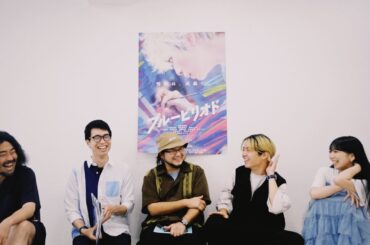 『ブルーピリオド』【助監督の仕事#1】