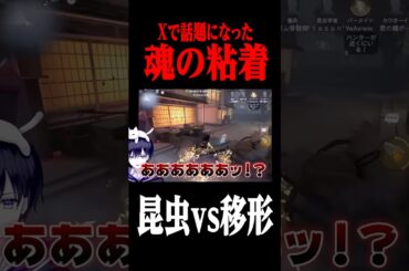 ハンターの特質を封印する最強虫粘着をしてたら… #shorts #第五人格  #identityv #ゲーム実況