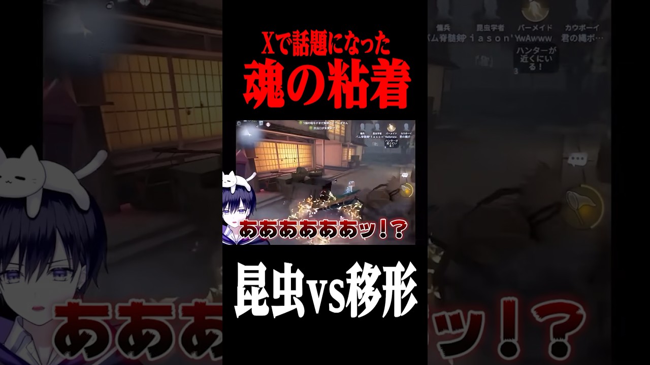 ハンターの特質を封印する最強虫粘着をしてたら… #shorts #第五人格 #identityv #ゲーム実況 ハンターの特質を封印する最強虫粘着をしてたら… #shorts #第五人格 #identityv #ゲーム実況