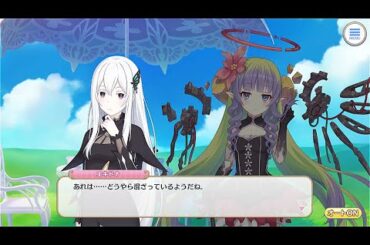 【プリコネR】リゼロコラボ シロクジラが白鯨になってしまった