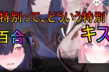 【トワツガイ】フラミンゴのこと特別だってことが(cv和氣あず未/小泉萌香/高橋李依/立花日菜上田麗奈/富田美憂)