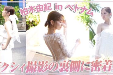 【密着】ゼクシィ海外ウェディングの表紙撮影に密着！！