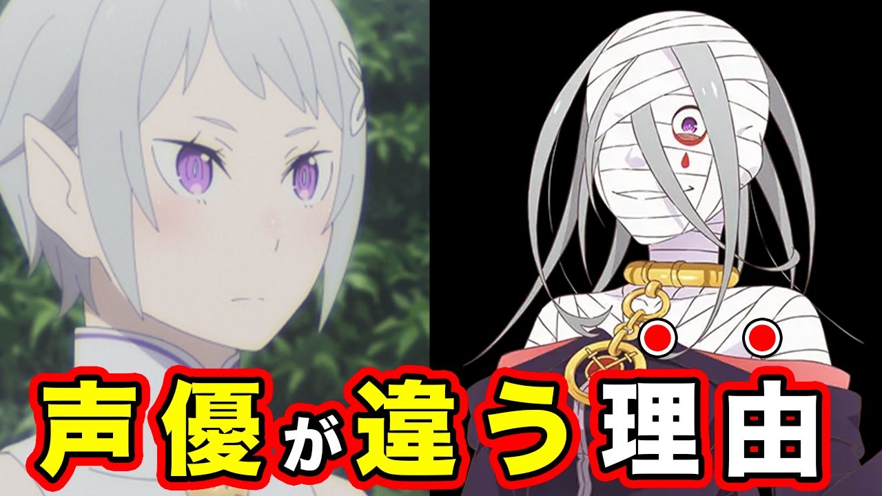【リゼロ】シリウスの正体＝フォルトナ説・声優が違うけど濃厚だと思える考察をまとめてみた。３期映画『劇場型悪意』で感じたものについて『Re:ゼロから始める異世界生活』3rd season