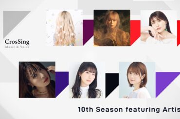 CrosSing - 10th SEASON INTRODUCTION