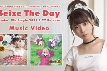 亜咲花「Seize The Day」Music Video（TVアニメ『ゆるキャン△ SEASON２』OPテーマ／ANIME『Laid-Back Camp SEASON２』OPENING THEME）
