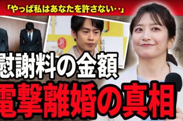 【衝撃】笹崎里菜が中丸雄一との離婚を決意か…求める慰謝料の金額がヤバい‥！『日テレアナ』として活躍した笹崎里菜の引退した理由や実家に正体に驚きを隠せない…！