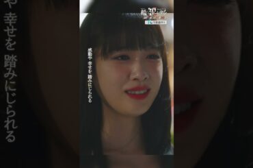 「私と、別れてください。」 #顔に泥を塗る #顔泥 #髙橋ひかる #西垣匠 #テレビ朝日 #メイク男子 #モラハラ彼氏 #恋愛 #失恋 #修羅場 #shorts