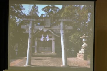 音量修正　日本文化は阿波から始まった　阿波の語り部講座　天照大神は阿南市生まれ　阿波古事記研究会2017年3月5日