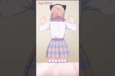 「にゃおにゃお鬼カワイイ！！！」【恋は双子で割り切れない】