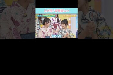 『人のモノが羨ましい』#日向坂46 #日向坂ミュージックパレード #正源司陽子