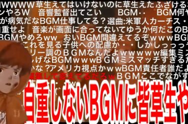 【火の雨がふる】空襲のシーンに爽やかなBGMを使う制作者にニコ動の視聴者が草生やす