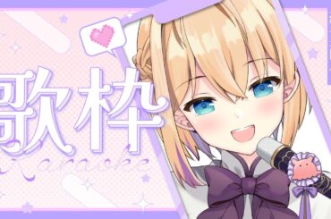 【歌枠】🎀初見さん大歓迎🎀め～っちゃ久しぶりな歌枠！！アイドルだし歌うよ🎤💜【パティ・フラヴィ/World Connect Project】 #shorts #歌枠 #vtuber #縦画面