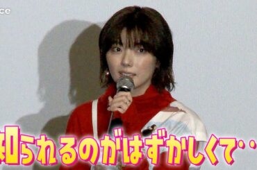 櫻坂46藤吉夏鈴、マネージャーに知られたくない秘密を自ら暴露していた　『新米記者トロッ子』トークショー