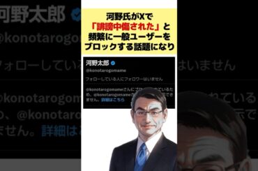 【Xで絶賛】河野太郎氏の誹謗中傷に対する回答に竹俣アナが鋭く斬り込む【プライムニュース】#shorts #河野太郎