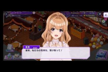 【グルミク】大きな花束 [HBD 愛莉(CV.水樹奈々)]【D4DJ】