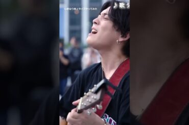 【切り抜き】#優里ちゃんねる　#優里　#歌うたいのバラッド　#斉藤和義　#路上ライブ 　#弾き語り 　#cover 　#優里ちゃんねる切り抜き