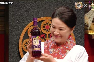 酸化防止剤無添加のおいしいワイン。『酸化防止剤無添加のおいしいワイン。×人生最高レストラン』インフォマーシャル 30秒 サントリー