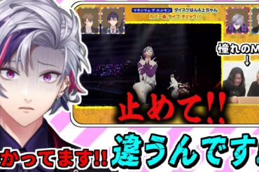 憧れのマキシマム ザ ホルモンに勘違いされてしまい絶望する不破湊【加賀美ハヤト/剣持刀也/甲斐田晴/ROF-MAO/ろふまお/にじさんじ/切り抜き】