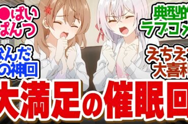 【 ロシデレ 9話 】究極の古典的なのに癖ぶっ刺さるぅ！第９話の読者の反応集【アニメ 時々ボソッとロシア語でデレる隣のアーリャさん 】
